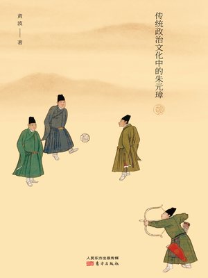 cover image of 最可惜一片江山